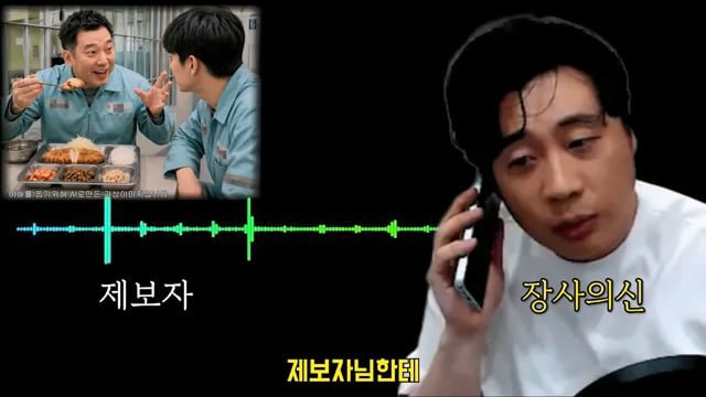 김세의와 같이 유치장에 있었던 사람이 장사의신에게 한 제보 이미지 40