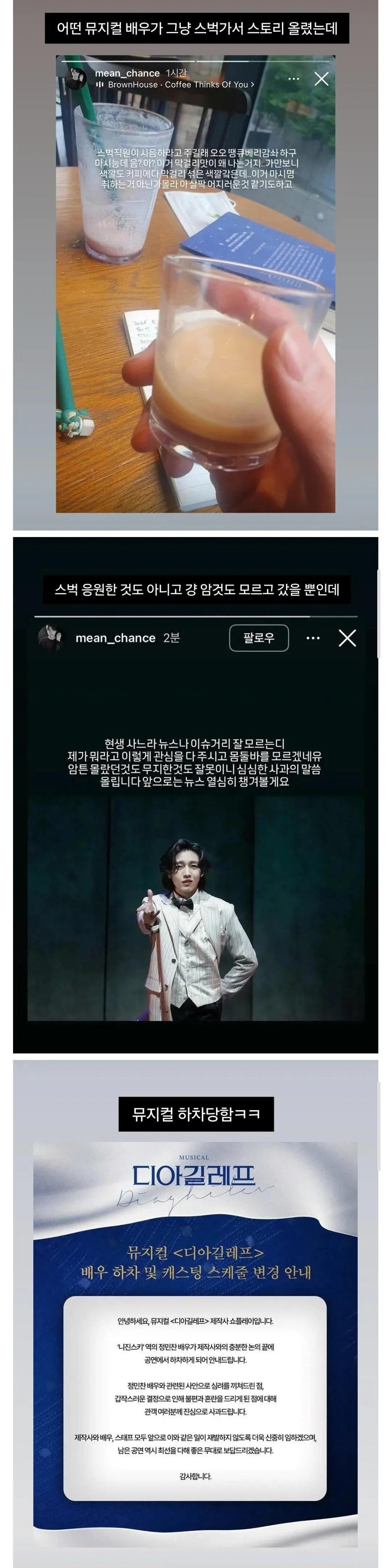 노재팬 때나 지금 스벅사건이나 이미지 8
