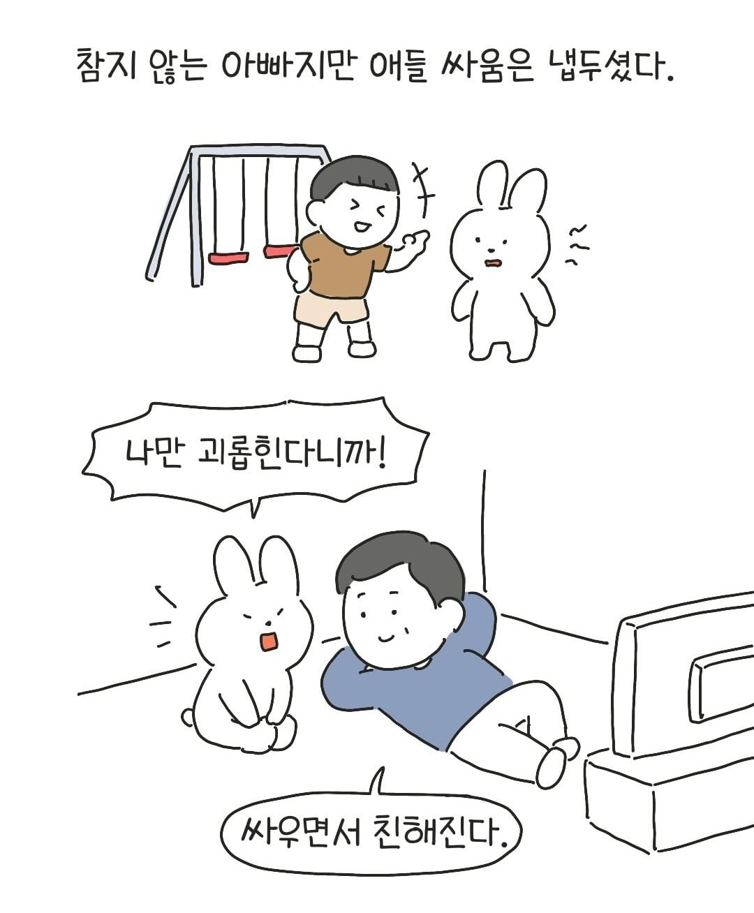 개씹테토남 아빠.jpg 이미지 16