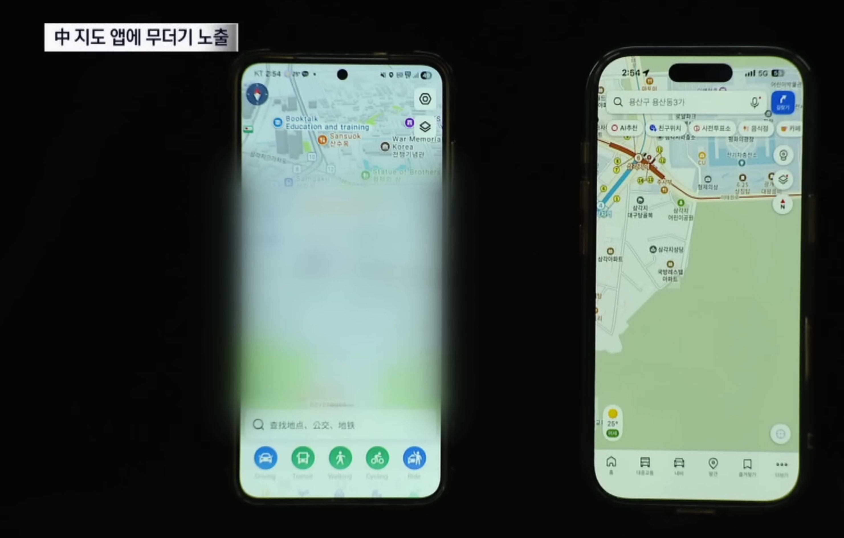 속보) 中 지도 앱에 국가 보안시설 무더기 노출 이미지 5