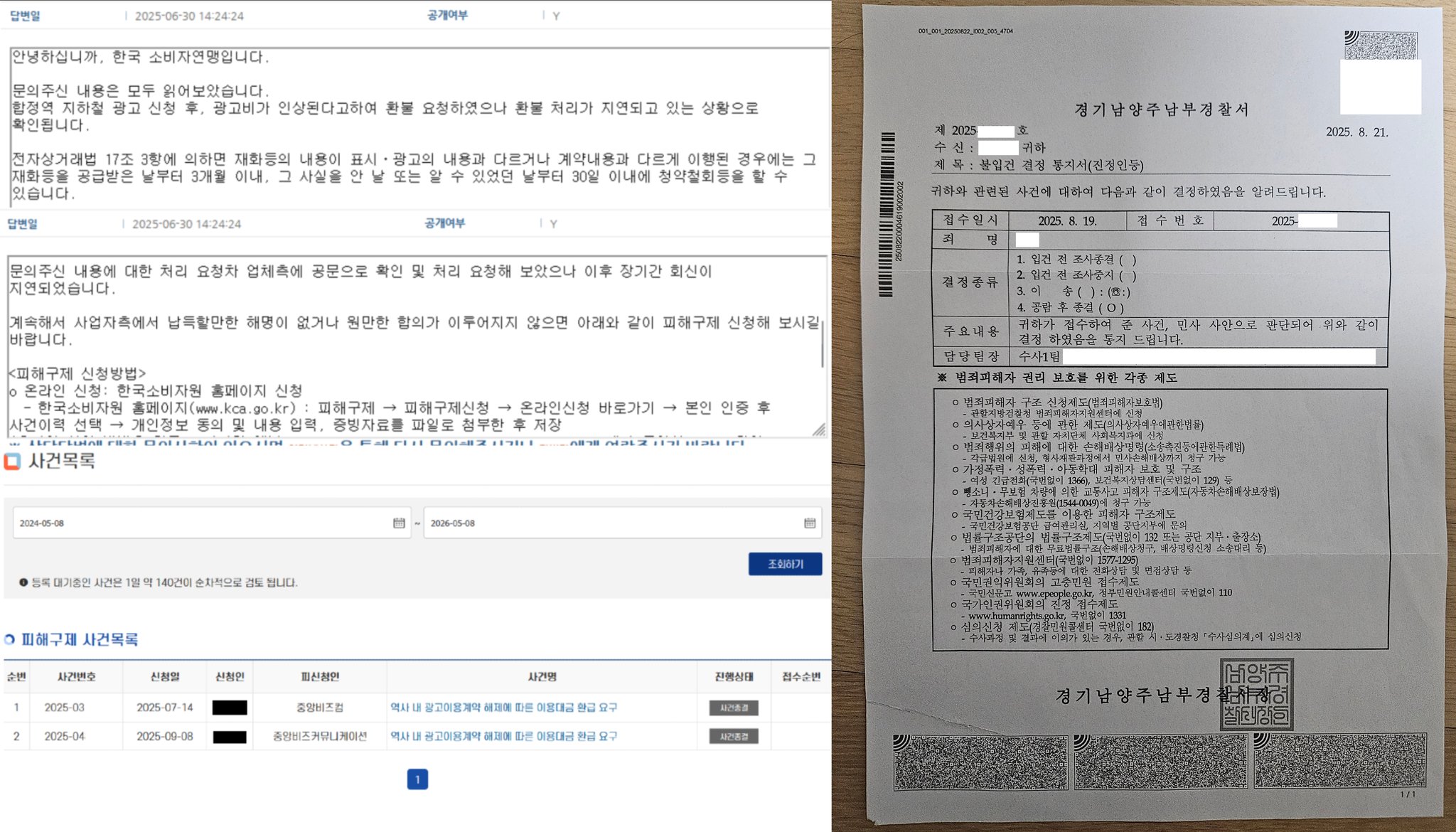 거위 배를 가른 합정역 광고 근황 이미지 7