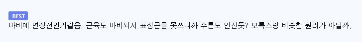 입자가속기에 머리가 들어간 과학자 이미지 3