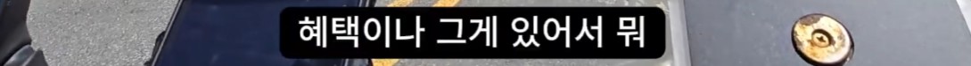 개꿀 콜을 잡은 배달 기사 이미지 16