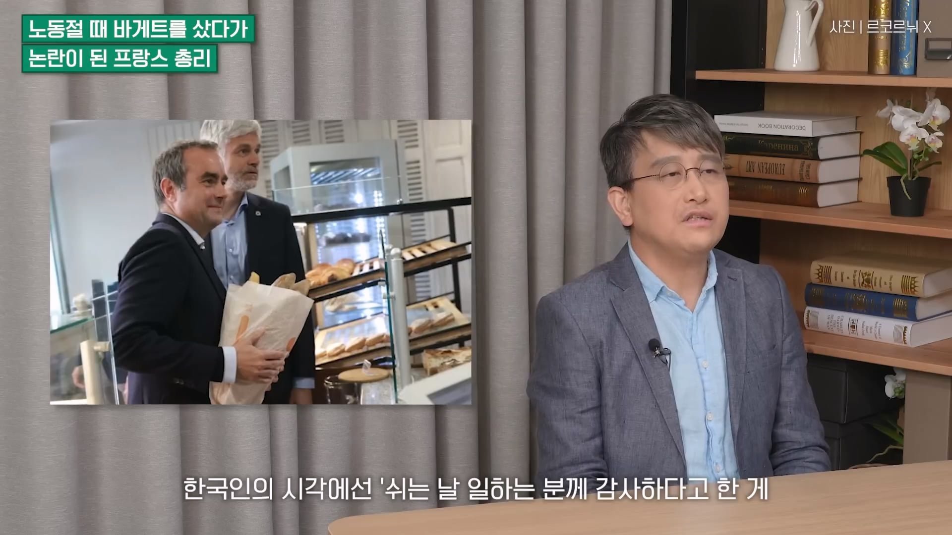 프랑스 국민들과 기싸움중인 프랑스 총리 ㅋㅋ 이미지 5