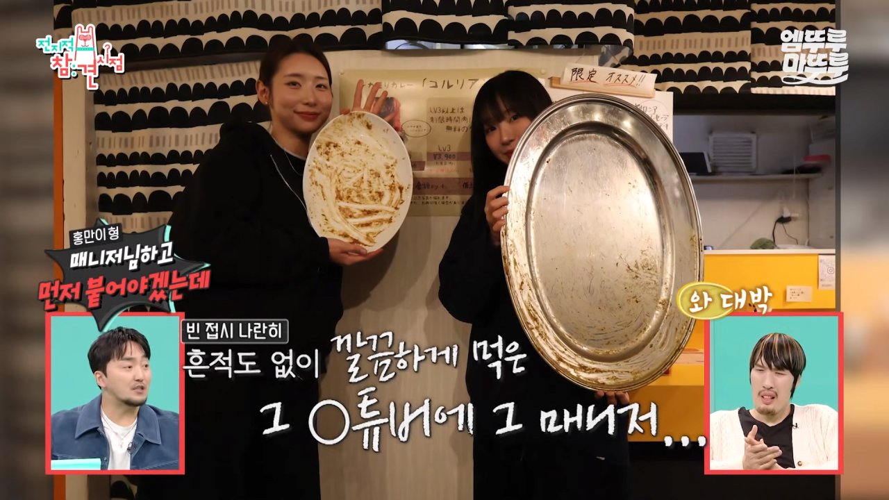 대왕카레 5kg 먹방하다가 오랜만에 배부름을 느낀 쯔양 ㄷㄷㄷ 이미지 85