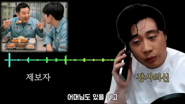 김세의와 같이 유치장에 있었던 사람이 장사의신에게 한 제보 이미지 30