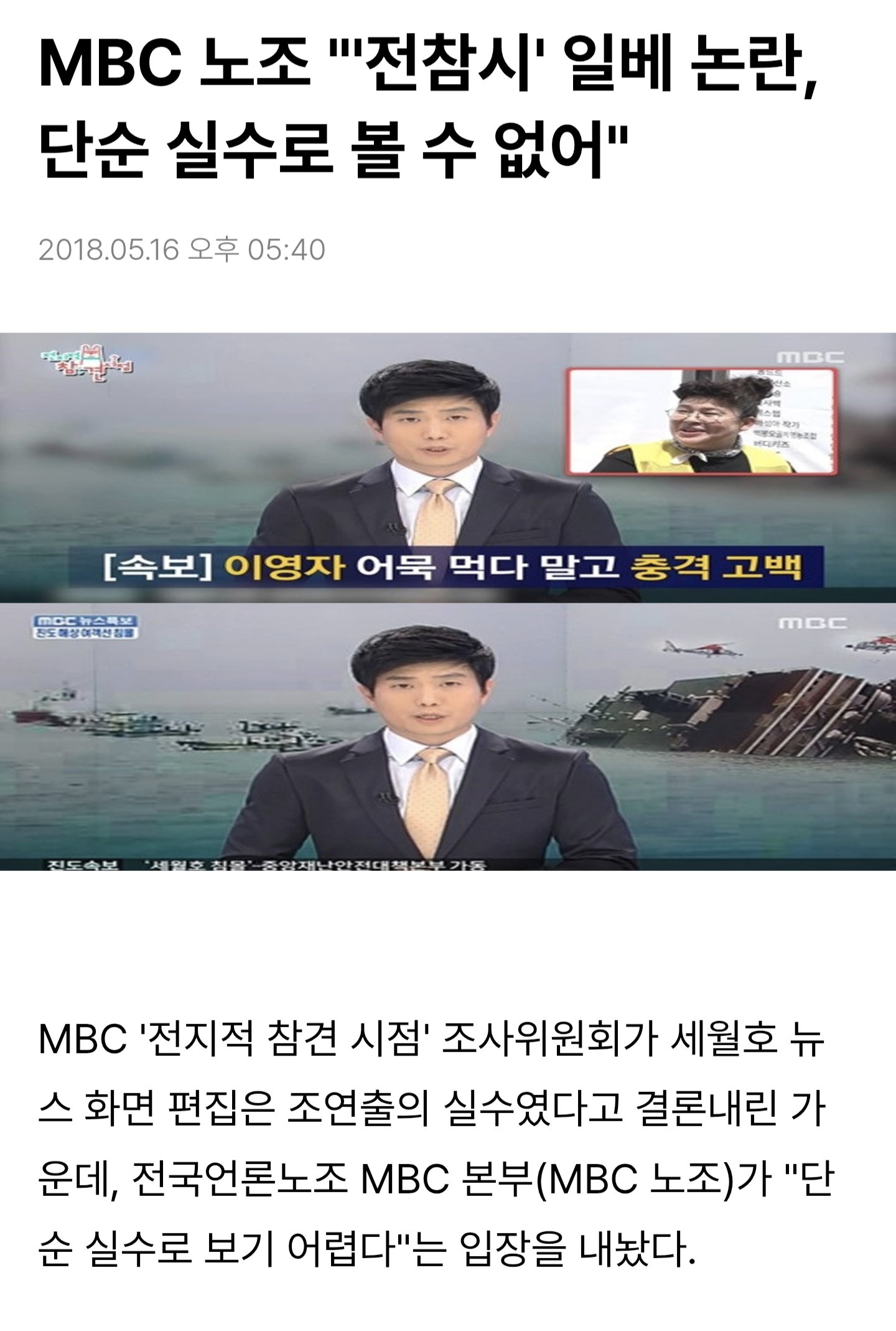 탁치면억 mbc 자막파묘가 그시절 우연이아닌이유 이미지 2
