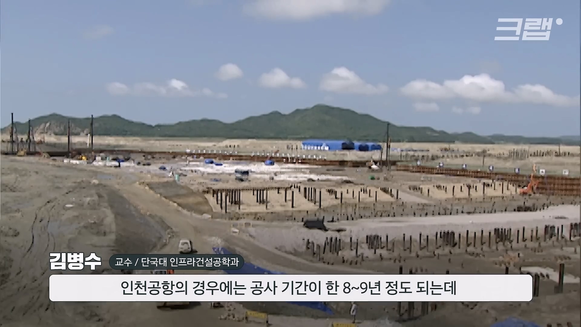 인천공항이 매년 가라앉는데도 안전한 이유.jpg 이미지 19