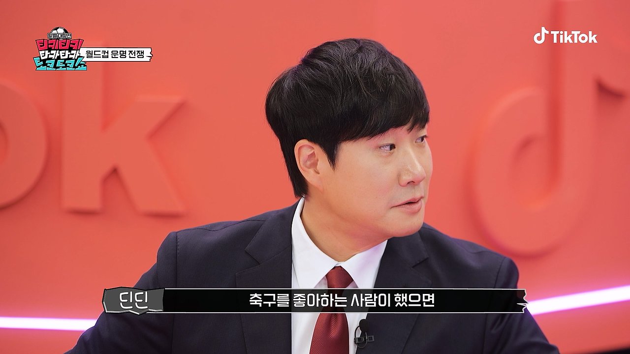 속 시원하다는 반응 많은 무당의 이번 월드컵 예측 이미지 10