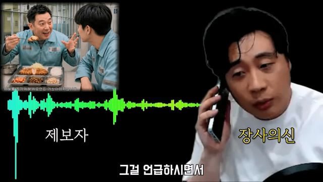 김세의와 같이 유치장에 있었던 사람이 장사의신에게 한 제보 이미지 28