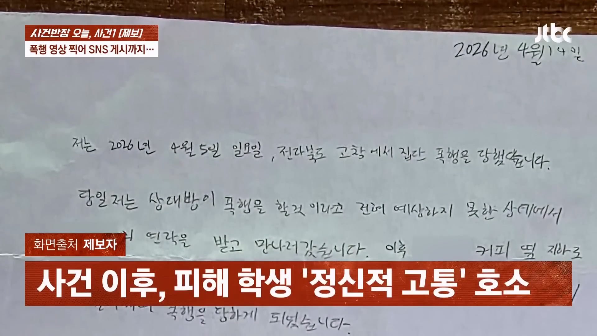 지하상가에서 중학생 2시간 집단 폭행 영상을 SNS에 올려버린 여학생들 이미지 35