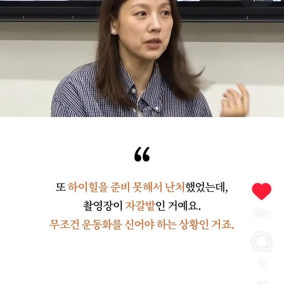 이효리가 대운 터질때 겪었다는 증상 이미지 4