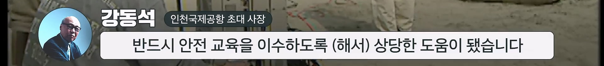 인천공항이 매년 가라앉는데도 안전한 이유.jpg 이미지 18