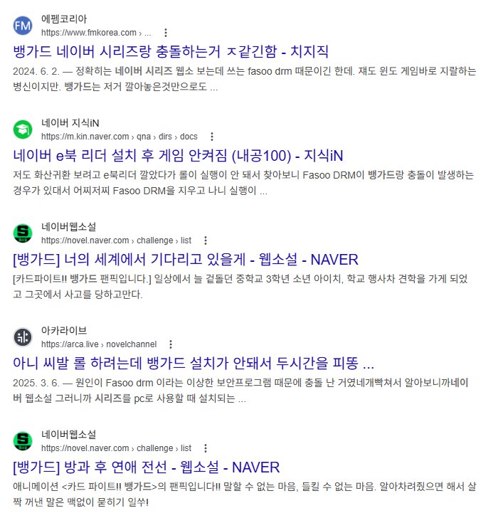 라이엇 뱅가드 핵쟁이 컴퓨터 벽돌 기능 추가 기념 TMI 이미지 3