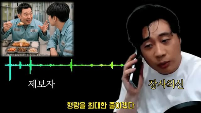 김세의와 같이 유치장에 있었던 사람이 장사의신에게 한 제보 이미지 56