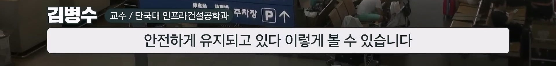 인천공항이 매년 가라앉는데도 안전한 이유.jpg 이미지 24
