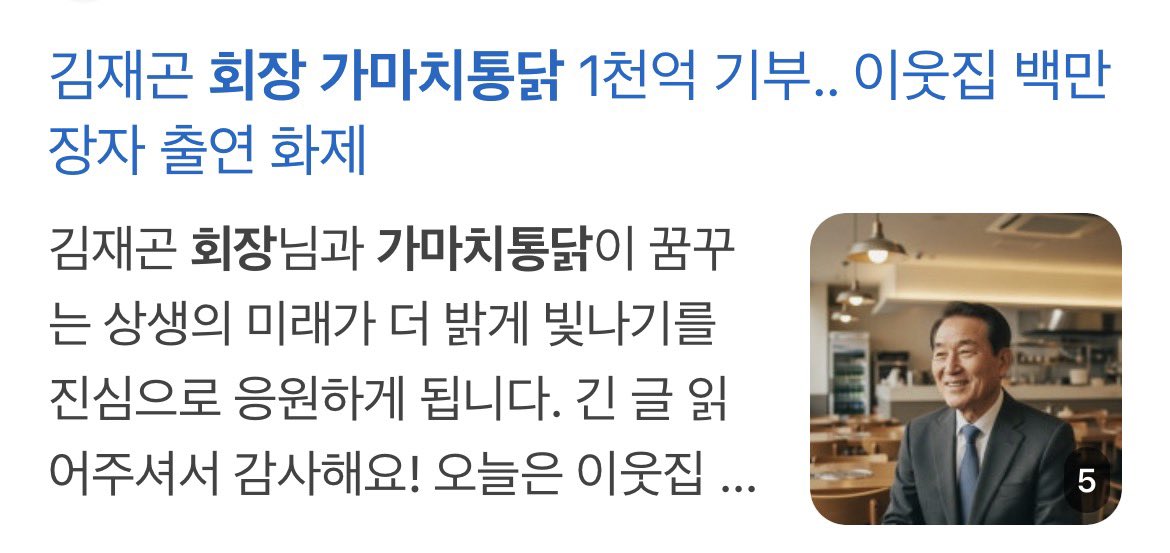 가마치 통닭 바이럴 글임 이미지 2