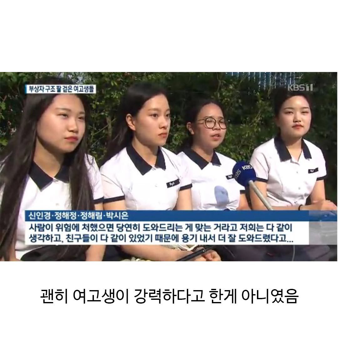 여고생 피지컬.jpg 이미지 6