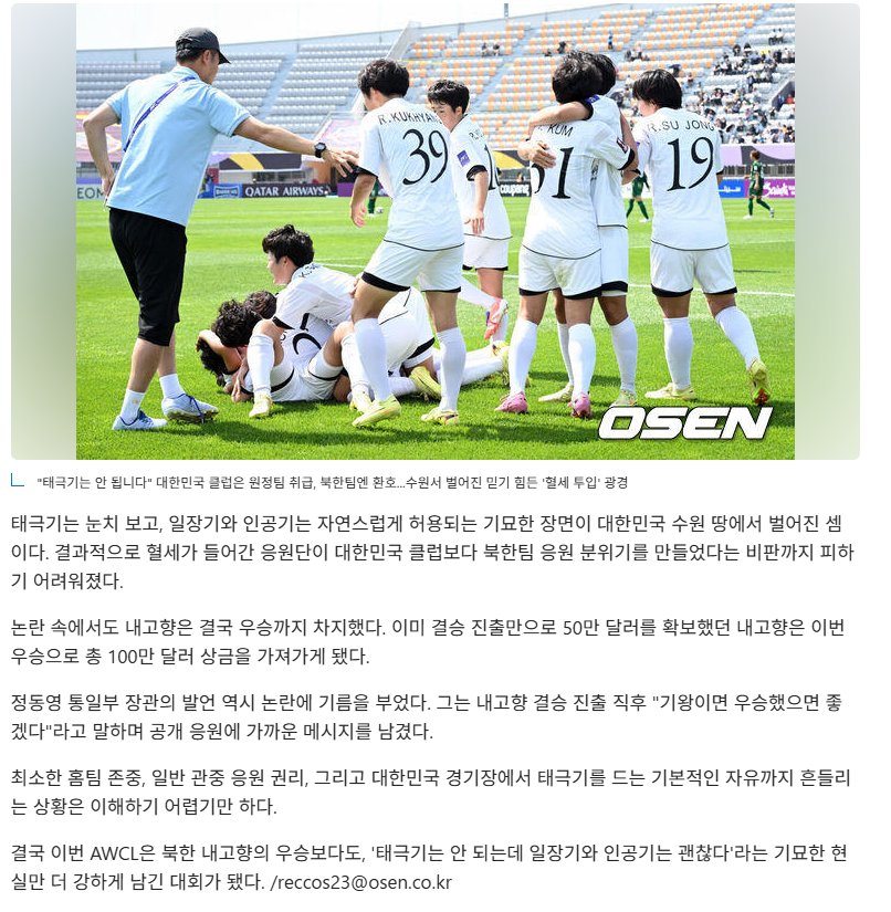 수원구장 태극기계양 금지논란 이미지 4