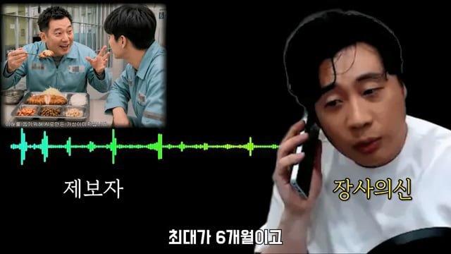 김세의와 같이 유치장에 있었던 사람이 장사의신에게 한 제보 이미지 9