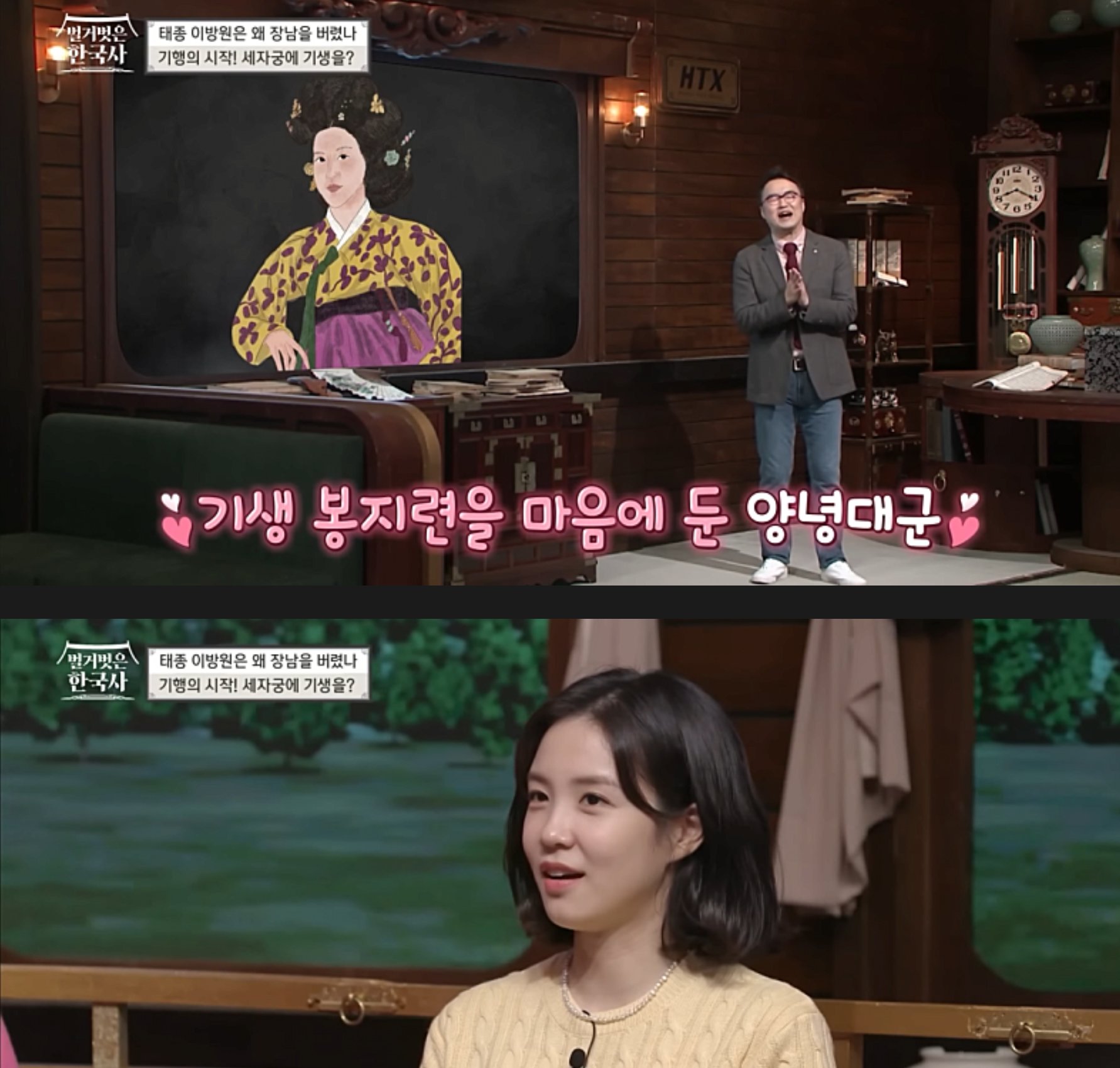 기생이 얼마나 예쁘면 궁에 부르냐 이미지 3