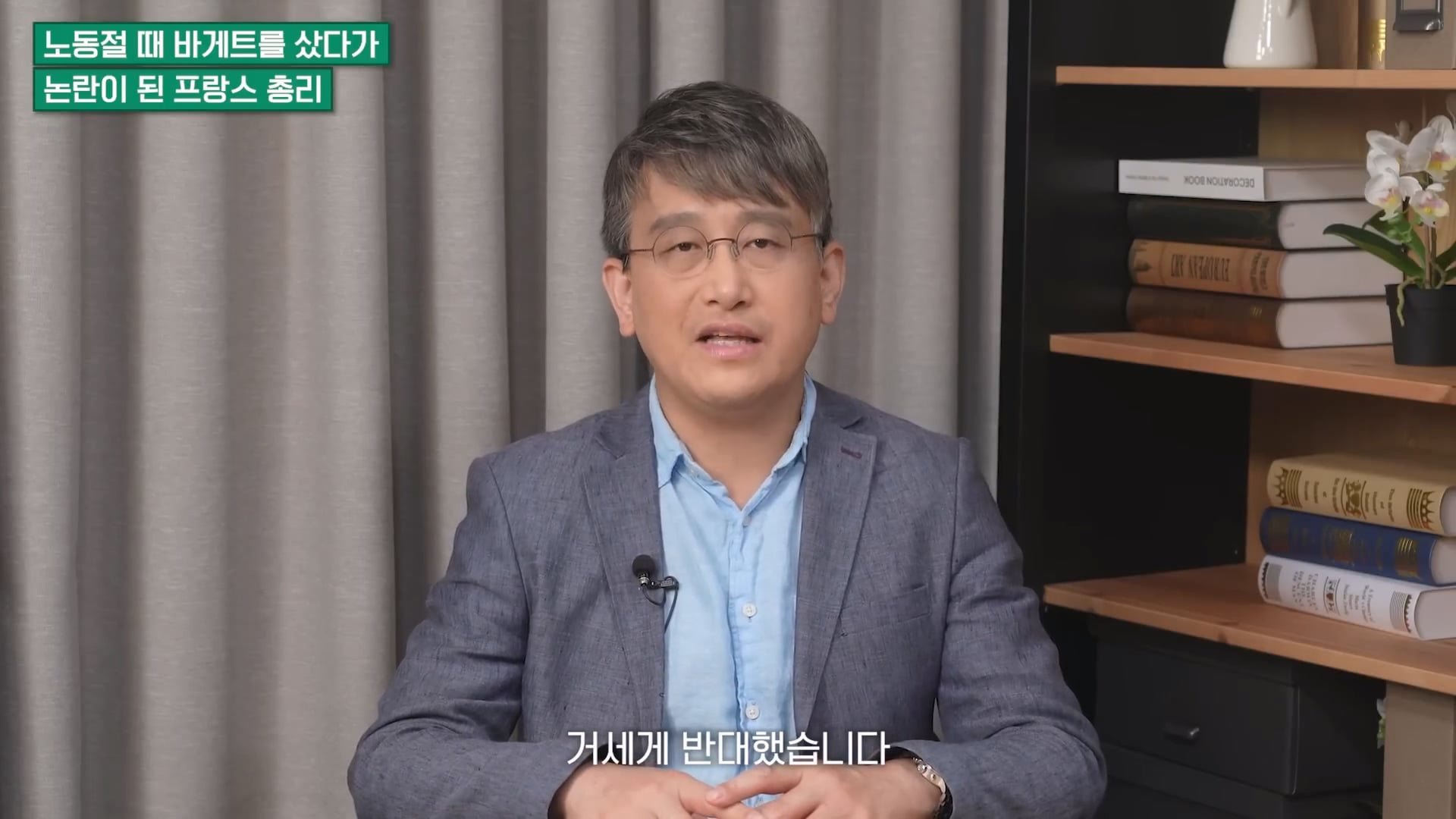 프랑스 국민들과 기싸움중인 프랑스 총리 ㅋㅋ 이미지 21