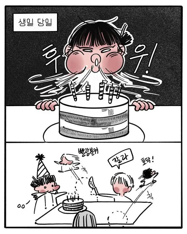 막둥이의 생일선물 이미지 6