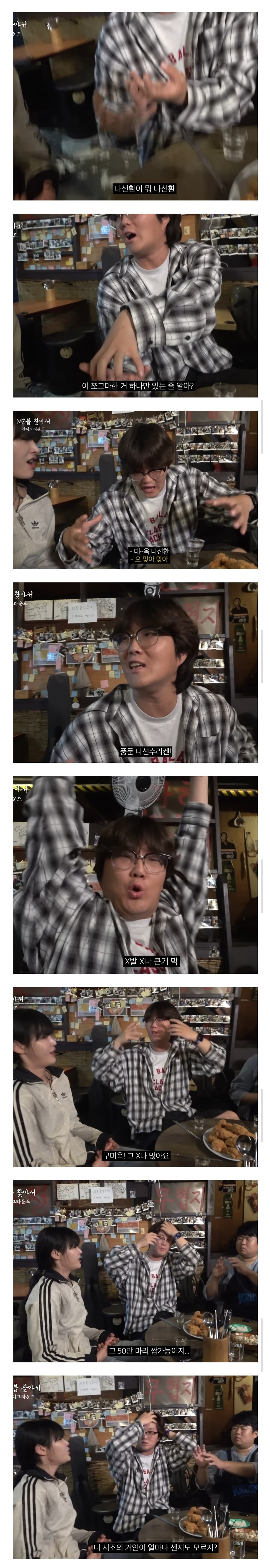 나루토가 진격의 땅울림 막을 수 있냐? 이미지 4