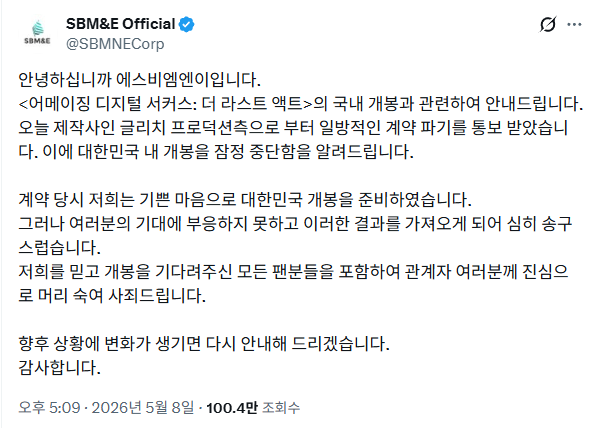 어메이징 디지털 서커스 근황 이미지 3