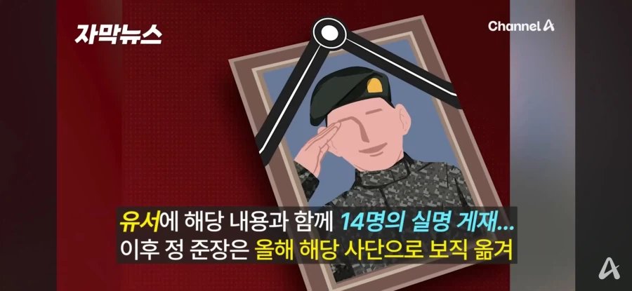 이번 예비군 사망사건 사단장의 과거 이미지 4