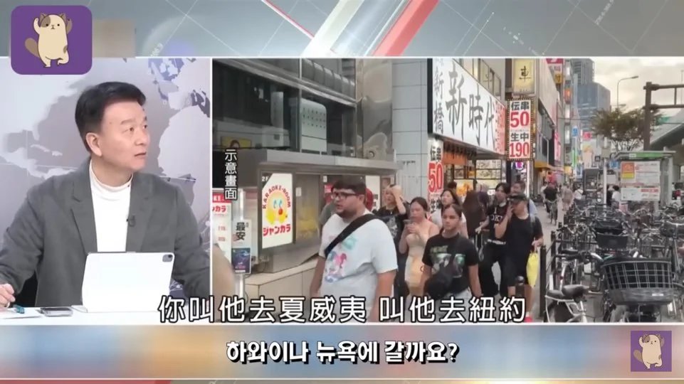 중국의 일본 여행 금지 소식을 전하는 대만 방송 이미지 3