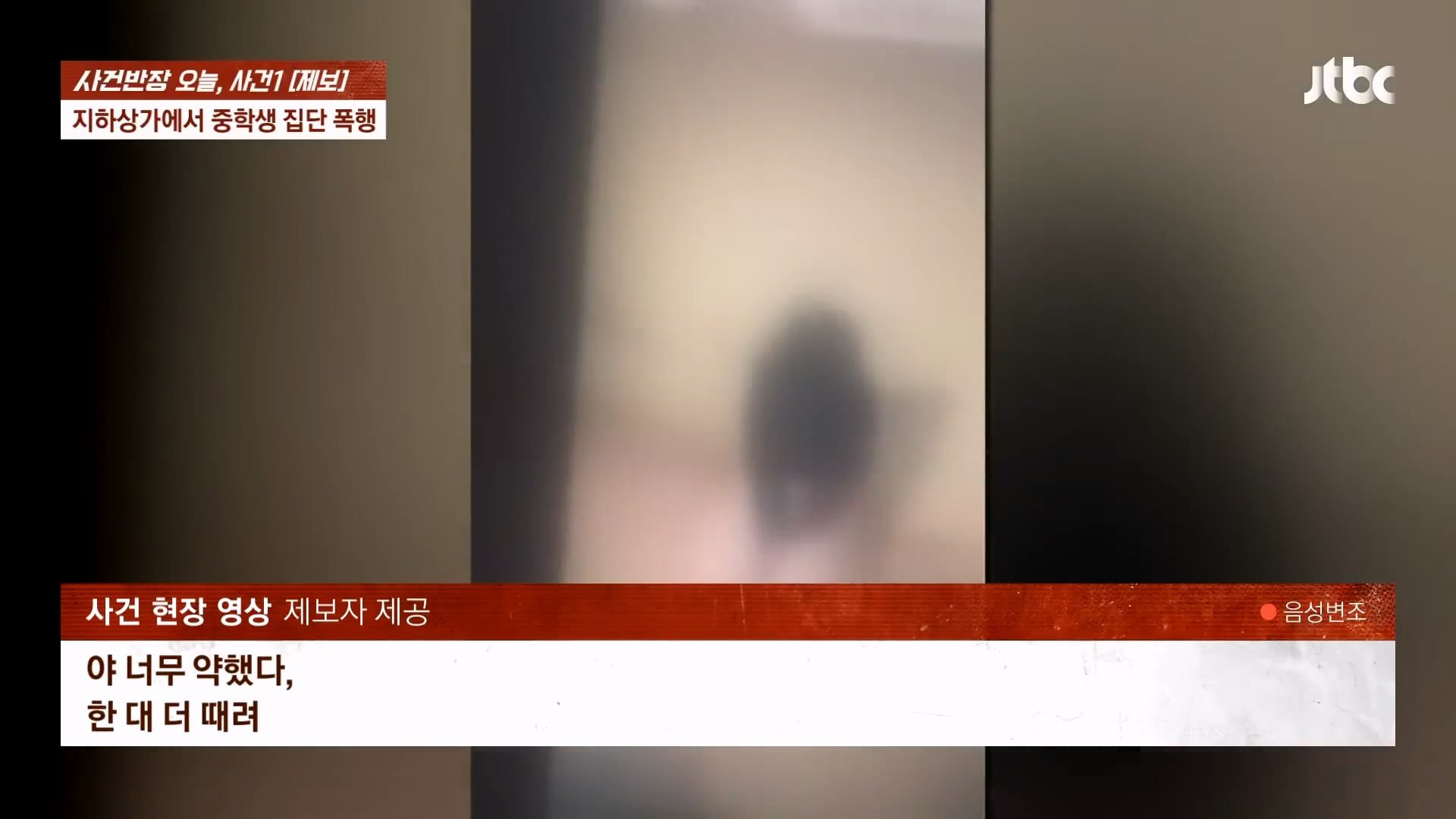 지하상가에서 중학생 2시간 집단 폭행 영상을 SNS에 올려버린 여학생들 이미지 13