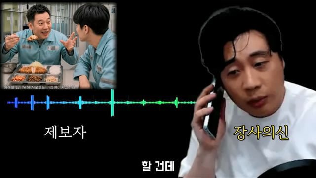 김세의와 같이 유치장에 있었던 사람이 장사의신에게 한 제보 이미지 16