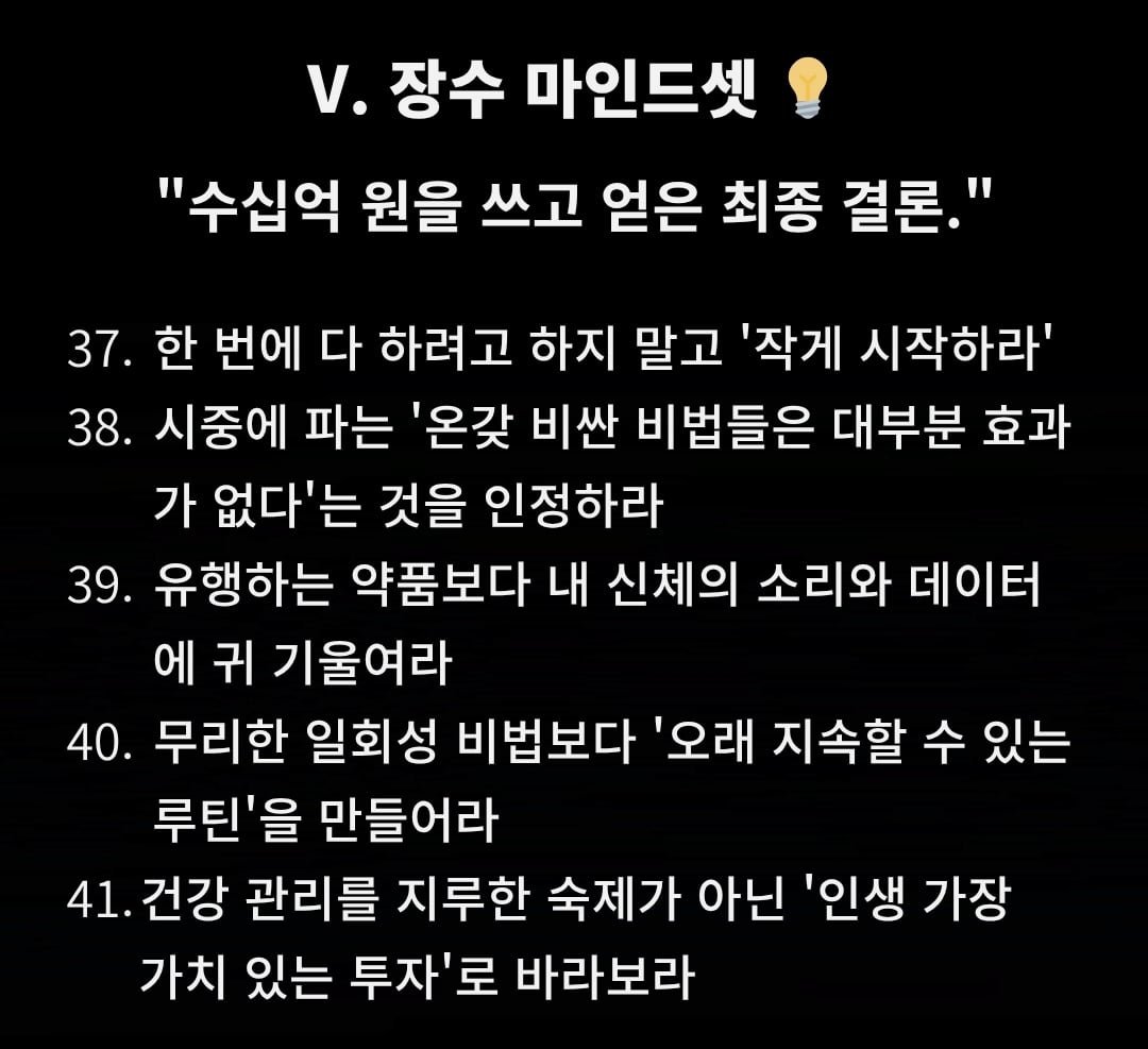 역노화에 투자하던 사업가의 결론 이미지 8