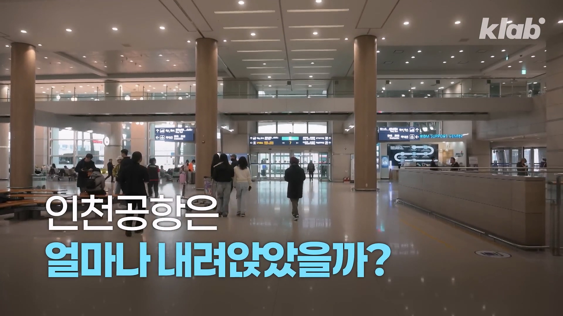 인천공항이 매년 가라앉는데도 안전한 이유.jpg 이미지 9