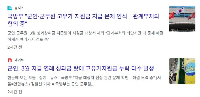 소득 상위 30% 직종 이미지 2