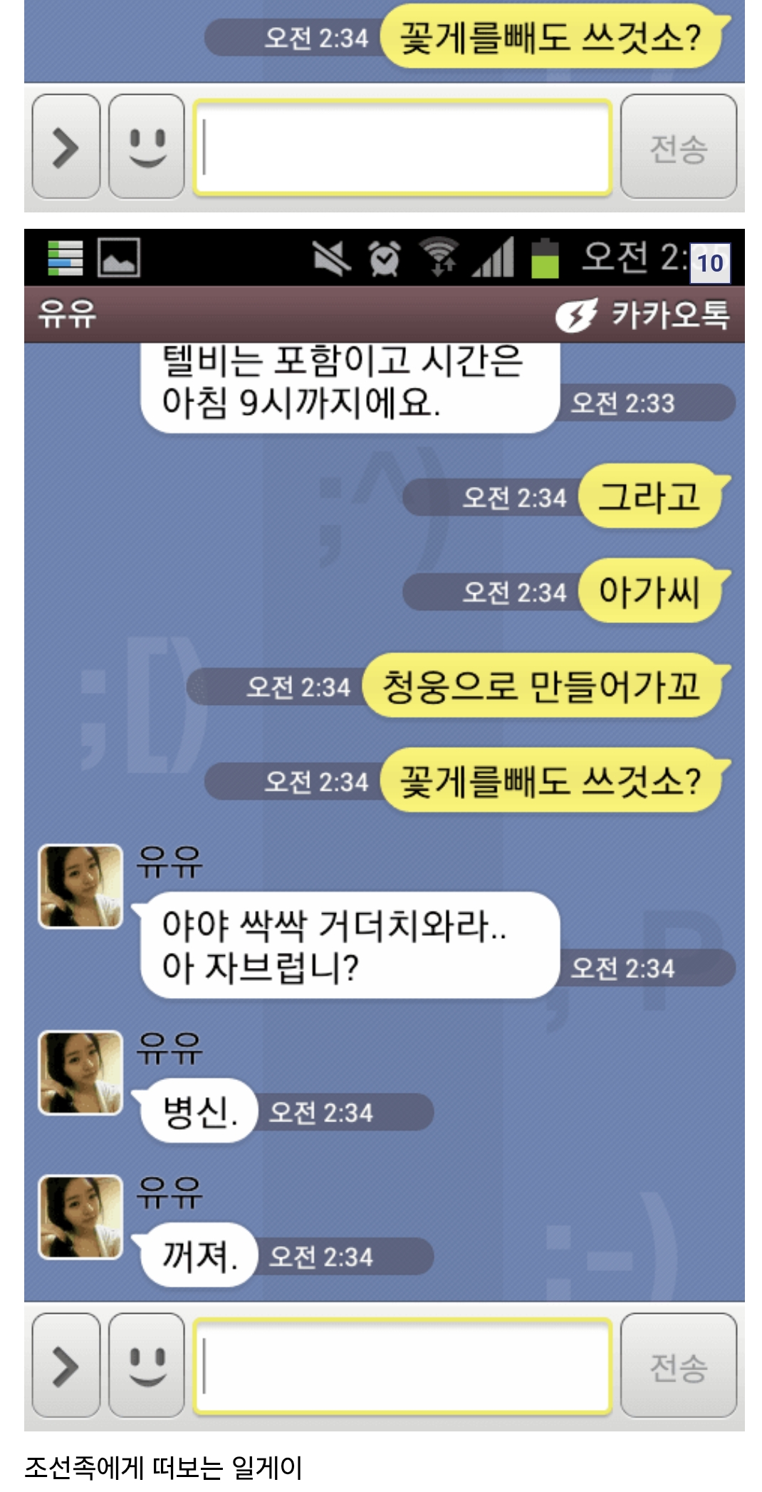 일베가 전성기던 시절 벌어졌던 사건 이미지 9