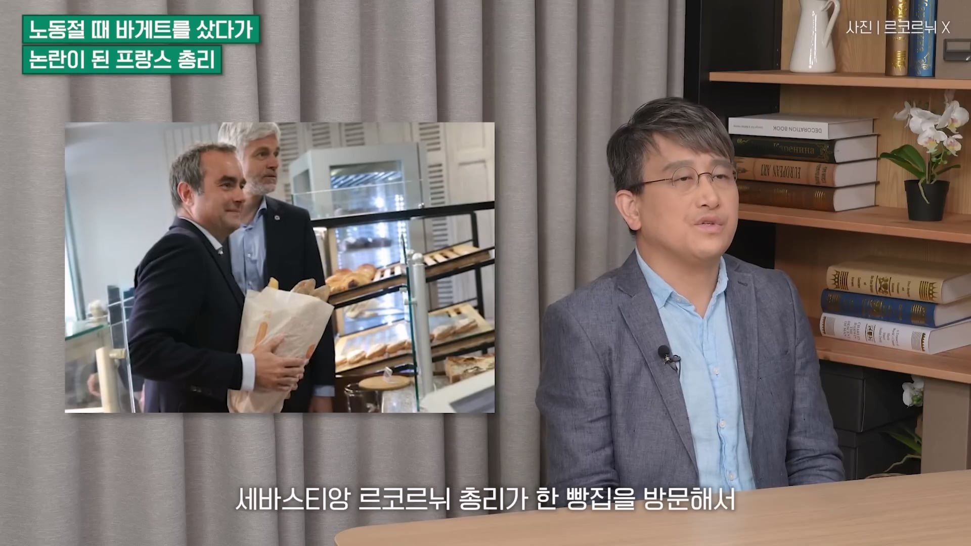 프랑스 국민들과 기싸움중인 프랑스 총리 ㅋㅋ 이미지 2