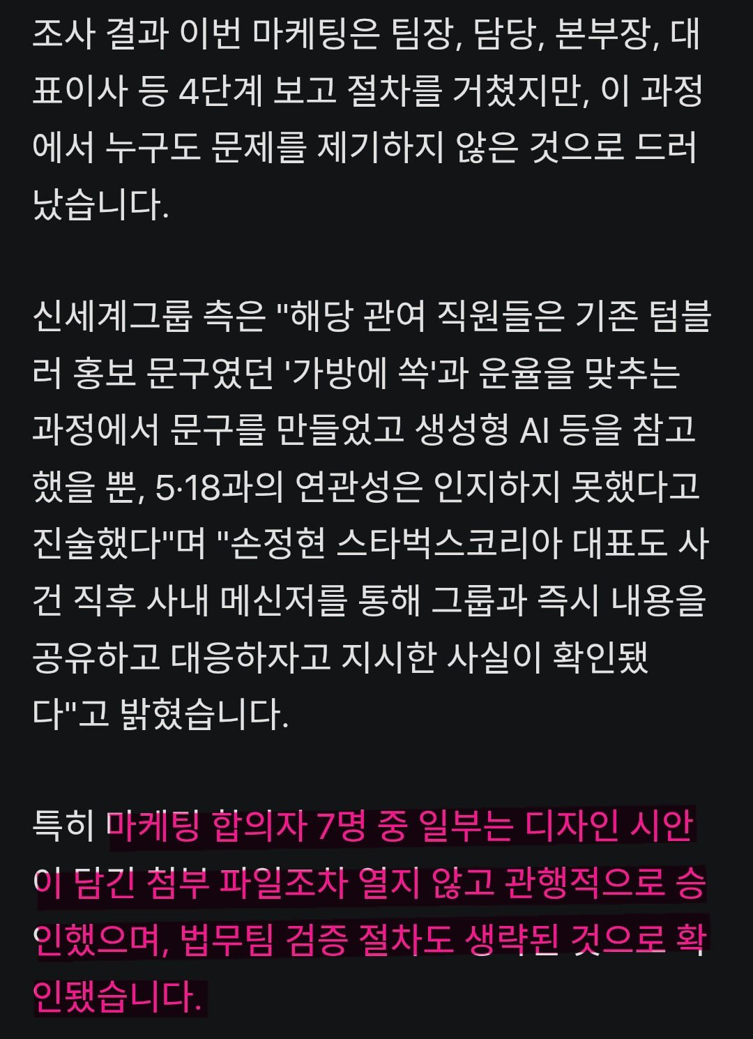 스벅 탱크데이, 7명은 보지도 않고 결재.gisa 이미지 2