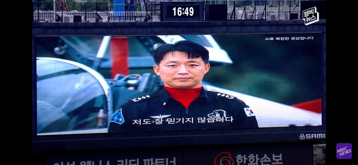 야구장 눈물바다로 만든 시구.jpg 이미지 33
