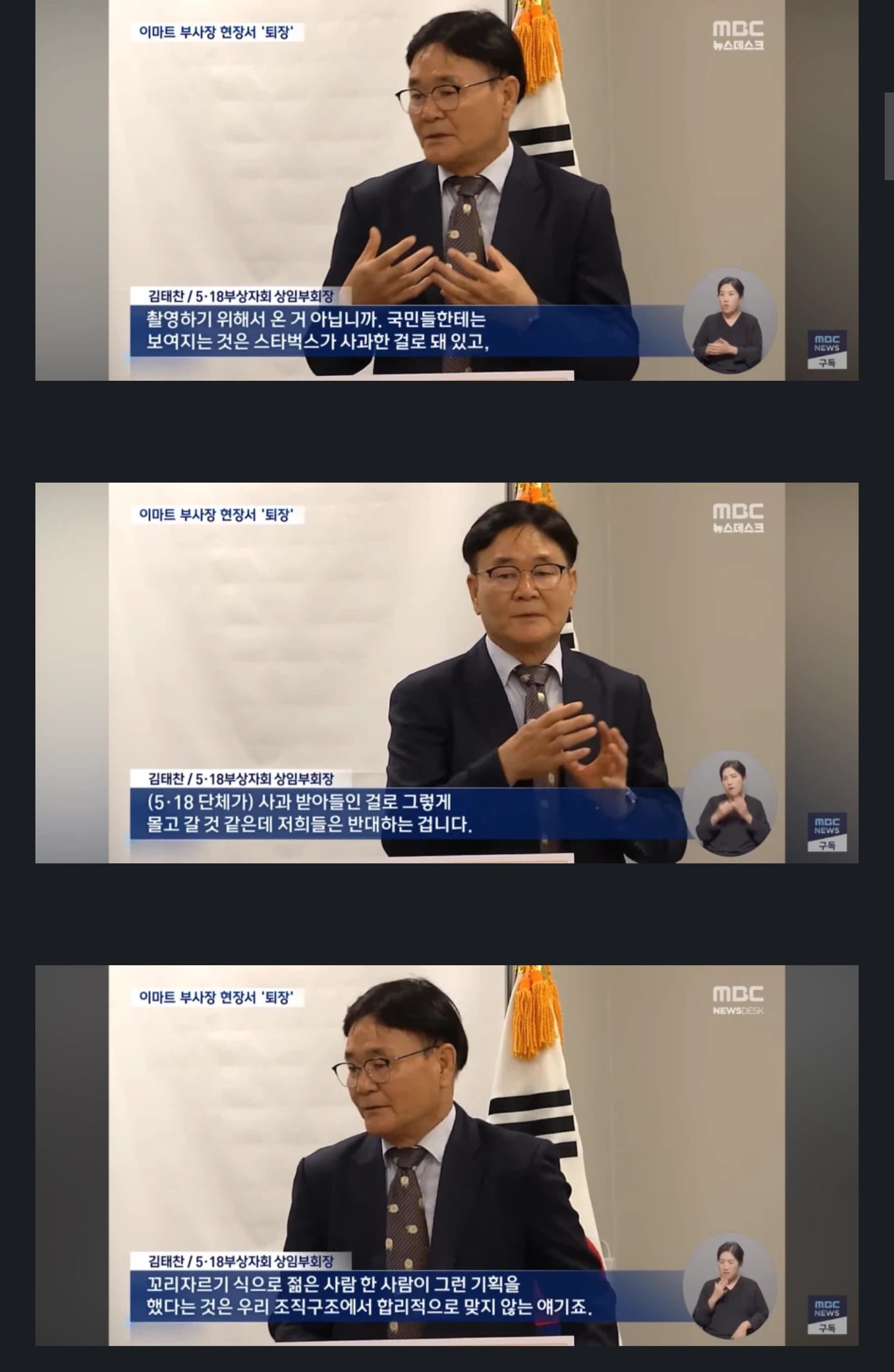 광주 518 재단이 신세계 부사장을 쫓아낸 이유 이미지 2