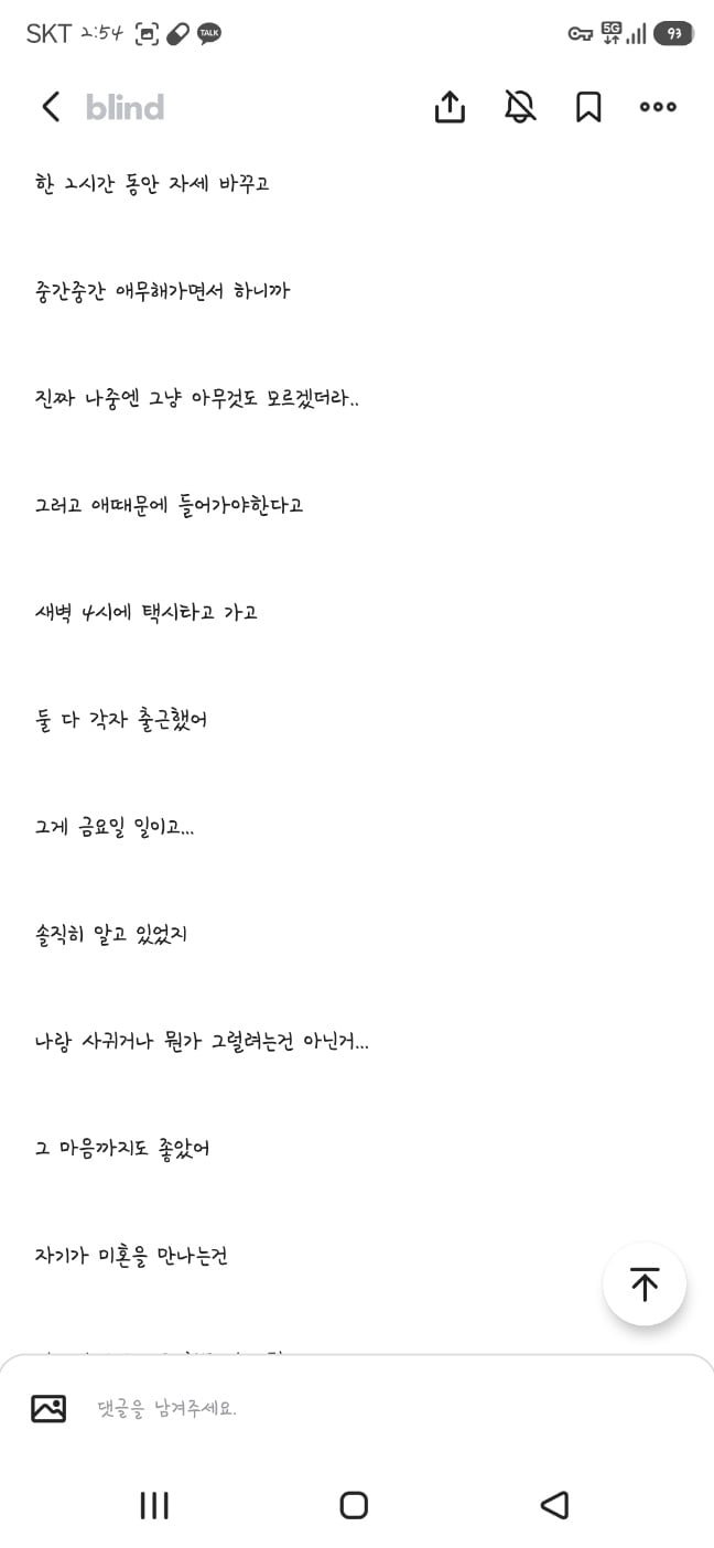 돌싱 직장 상사랑 잤어 이미지 7