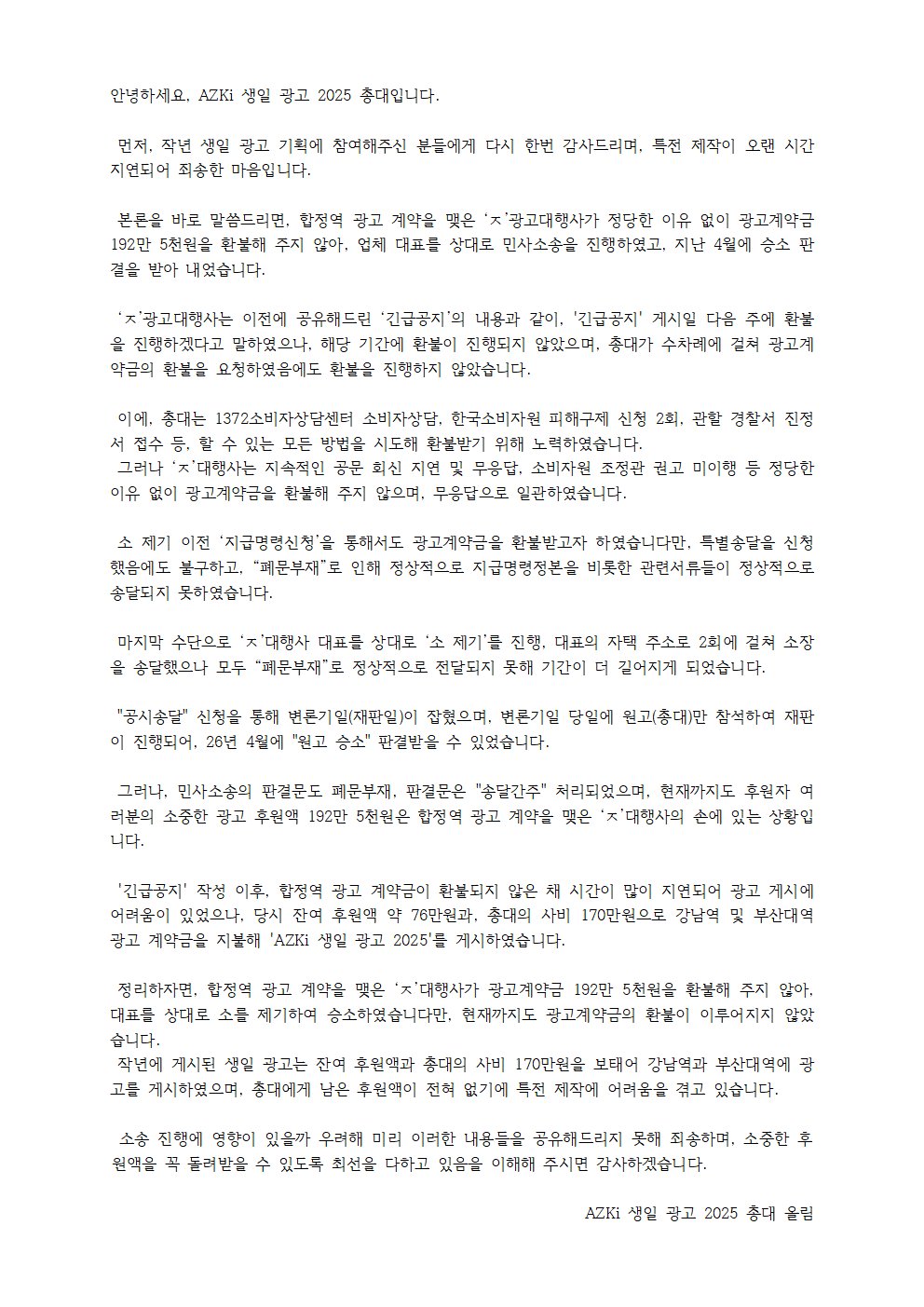 거위 배를 가른 합정역 광고 근황 이미지 5