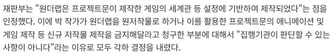 림버스 웹툰 저작권 긴빠이 시도 1심 결과 이미지 6