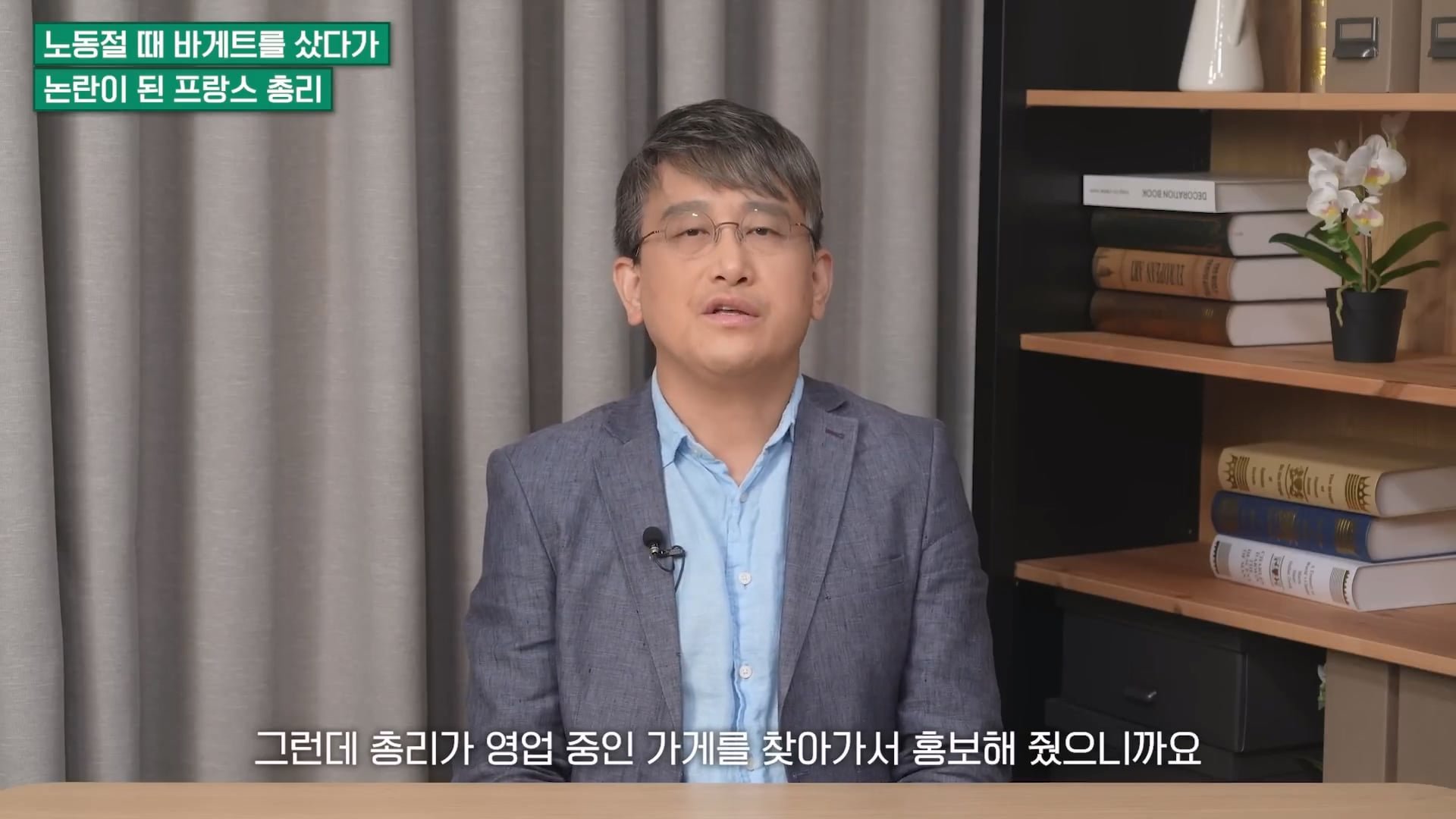 프랑스 국민들과 기싸움중인 프랑스 총리 ㅋㅋ 이미지 10