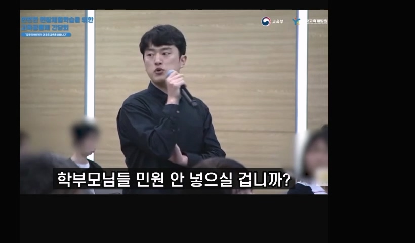 현장학습강제하지말라며 받은 민원 말해주는 교사 이미지 13