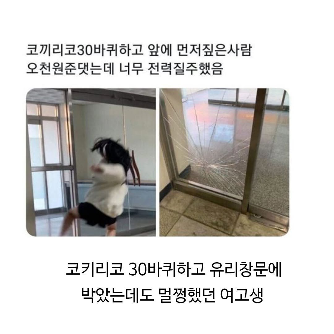 여고생 피지컬.jpg 이미지 2
