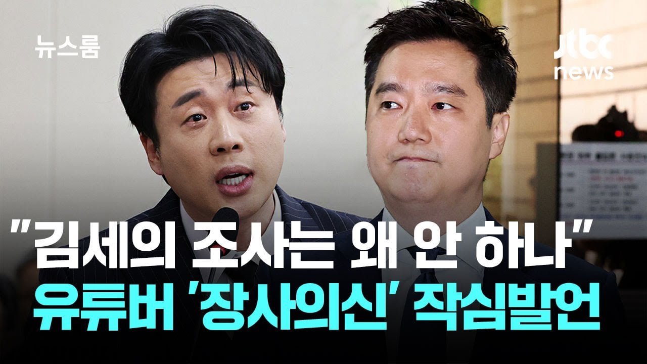 대한민국 사이버 렉카들이 무너진 과정 feat 이근, 장사의신 이미지 32
