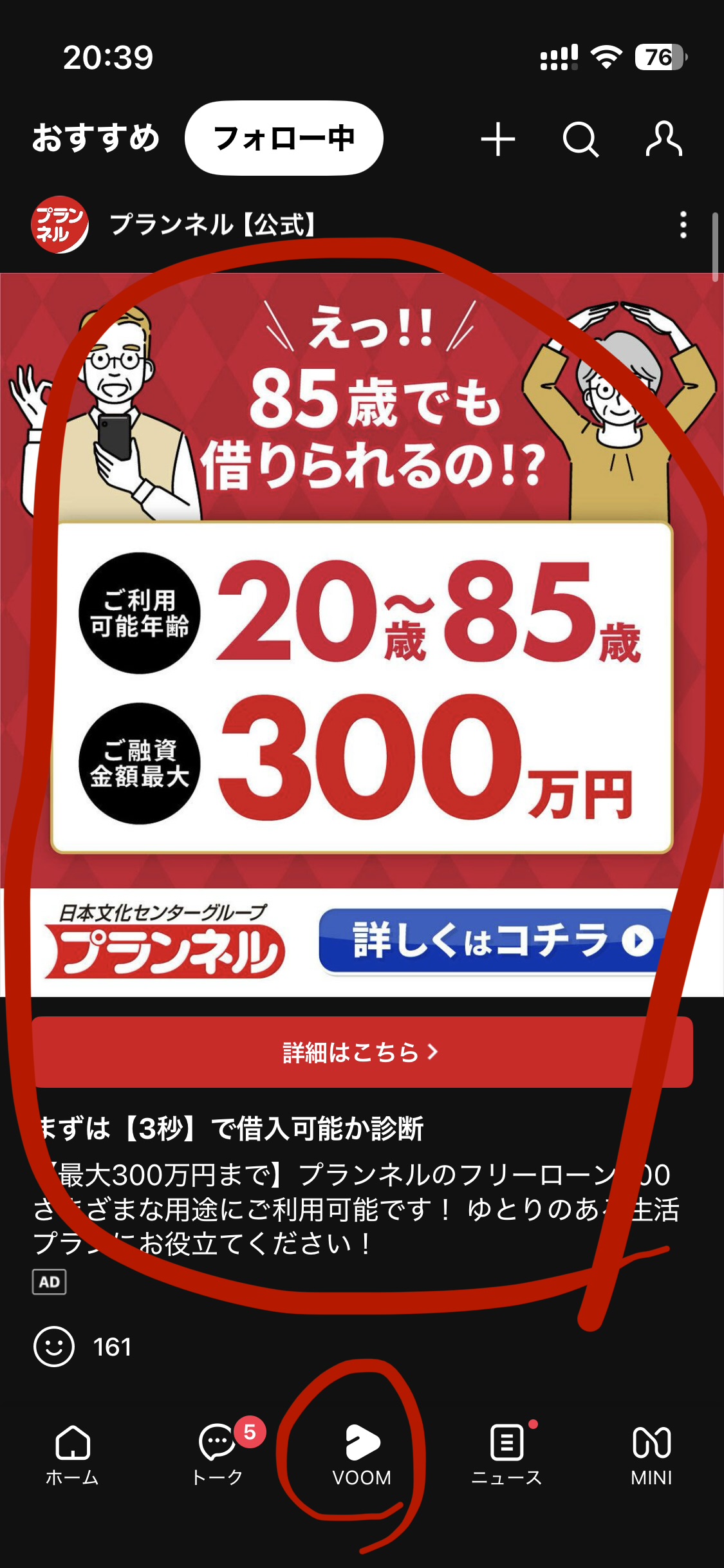 일본 국민 메신저 LINE 앱 근황 이미지 3