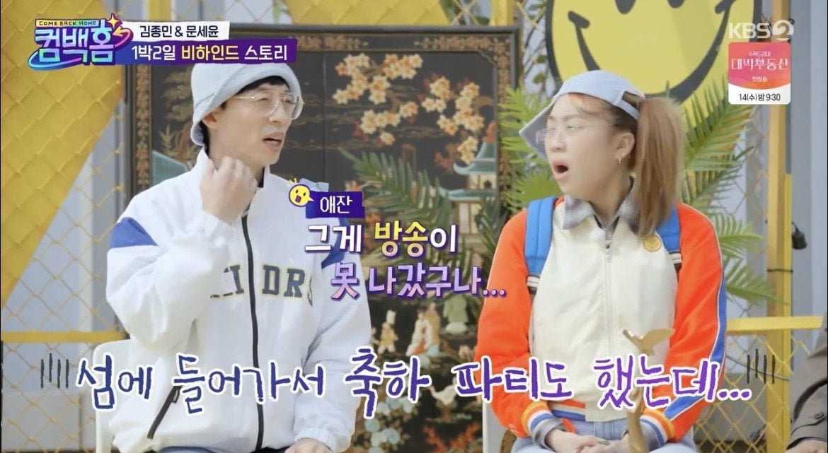 7년 전 역대급 억까 이후 1박 2일 재합류하는 이용진 근황 이미지 19